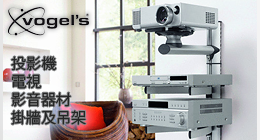 Vogels 荷蘭高質架材